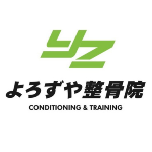 早良区よろずや整骨院