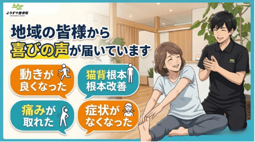 首こり